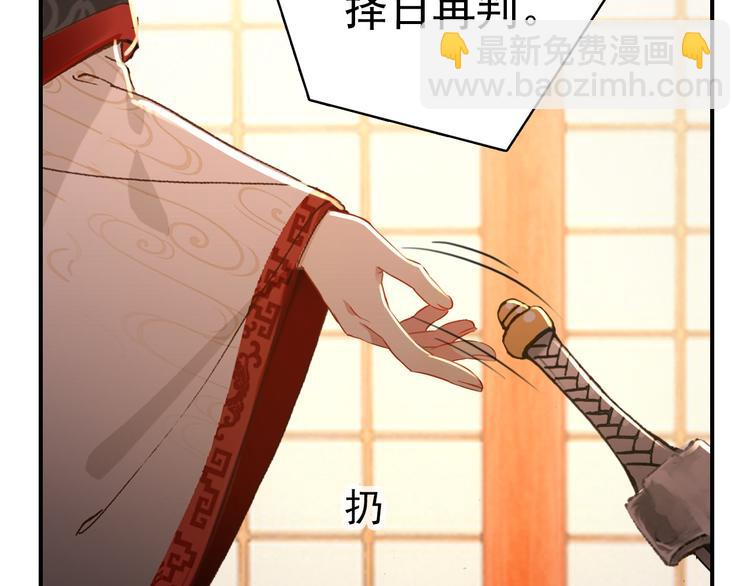 《美人为将》第79话 当年种种 第21页