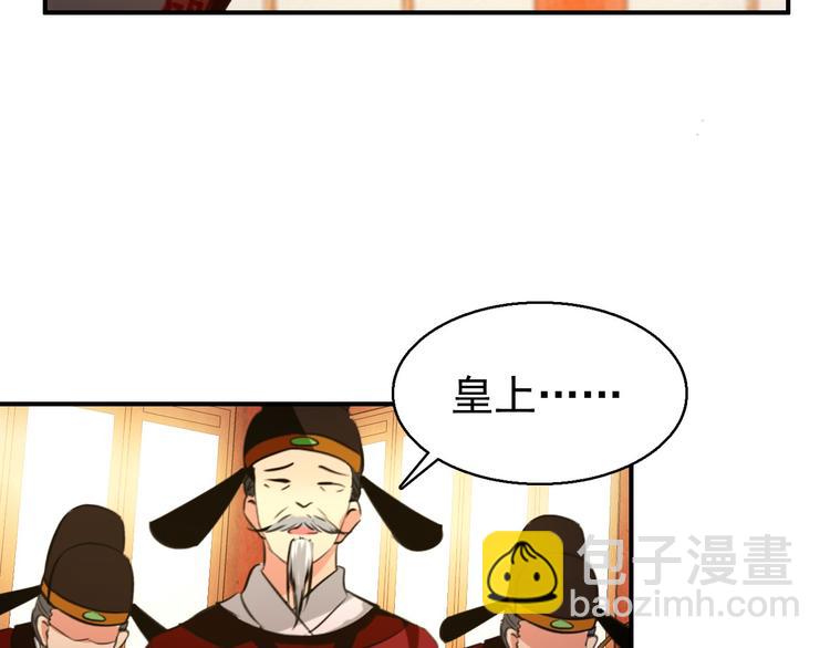 《美人为将》第79话 当年种种 第22页