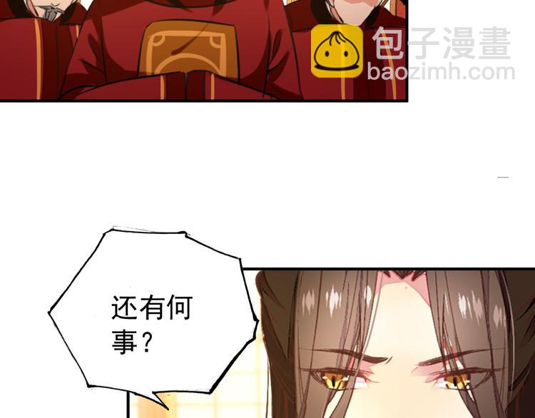 《美人为将》第79话 当年种种 第23页
