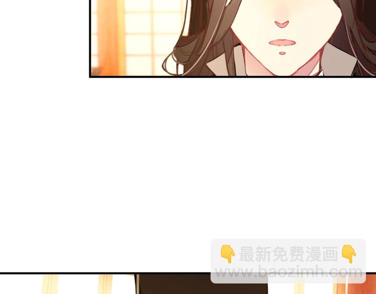 《美人为将》第79话 当年种种 第24页