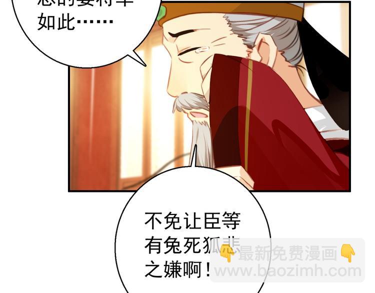 《美人为将》第79话 当年种种 第27页