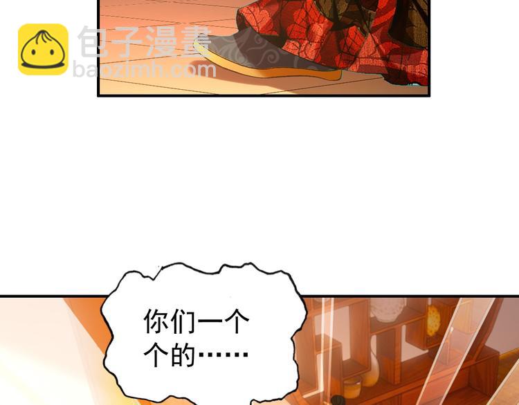 《美人为将》第79话 当年种种 第30页