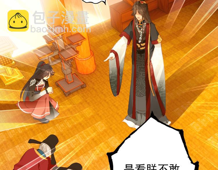 《美人为将》第79话 当年种种 第31页