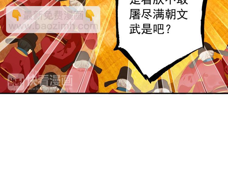 《美人为将》第79话 当年种种 第32页