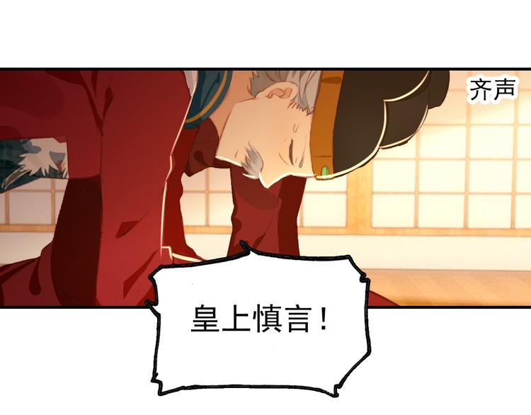 《美人为将》第79话 当年种种 第33页