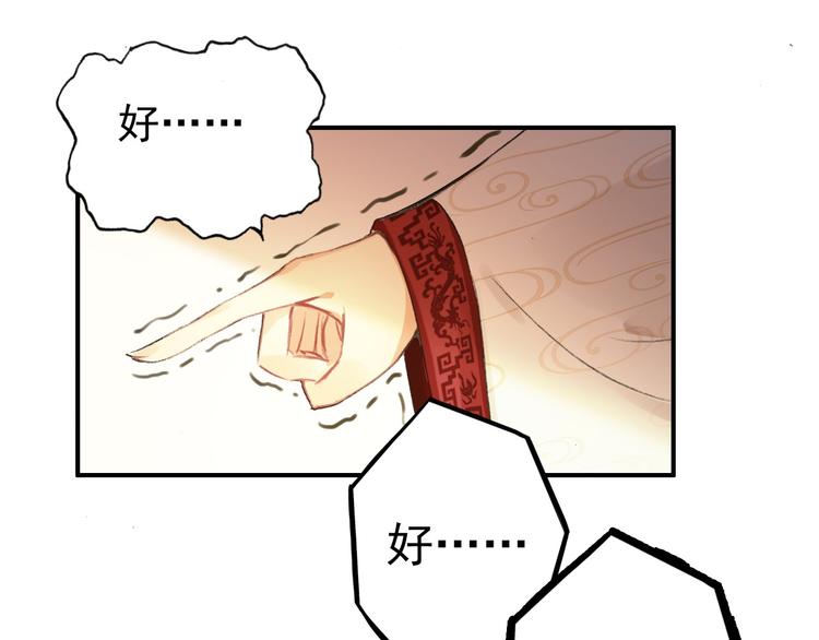 《美人为将》第79话 当年种种 第35页