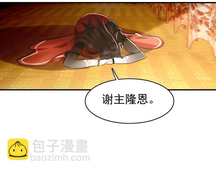 《美人为将》第79话 当年种种 第39页