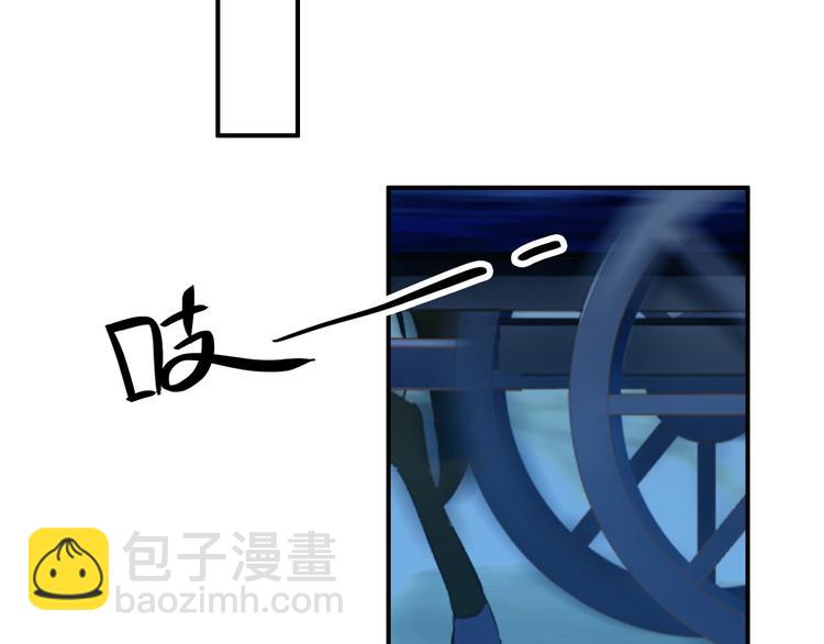 《美人为将》第79话 当年种种 第45页