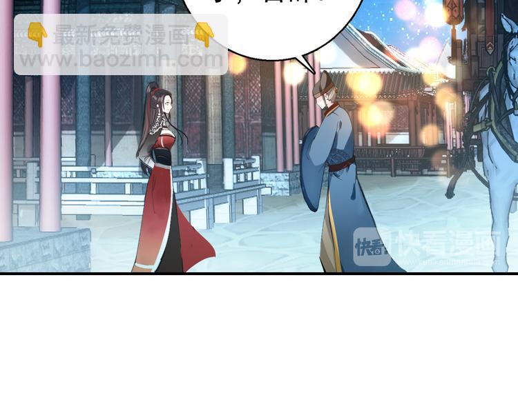 《美人为将》第79话 当年种种 第47页