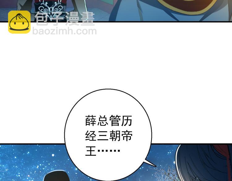 《美人为将》第79话 当年种种 第49页