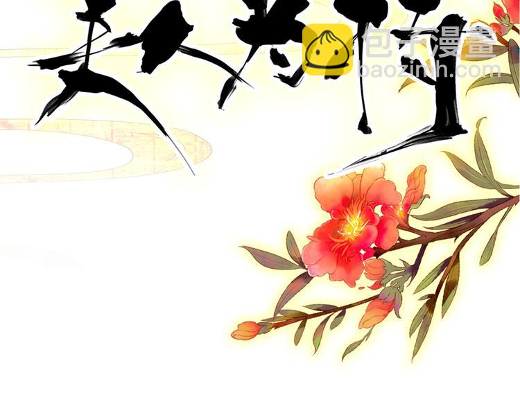 《美人为将》第79话 当年种种 第6页