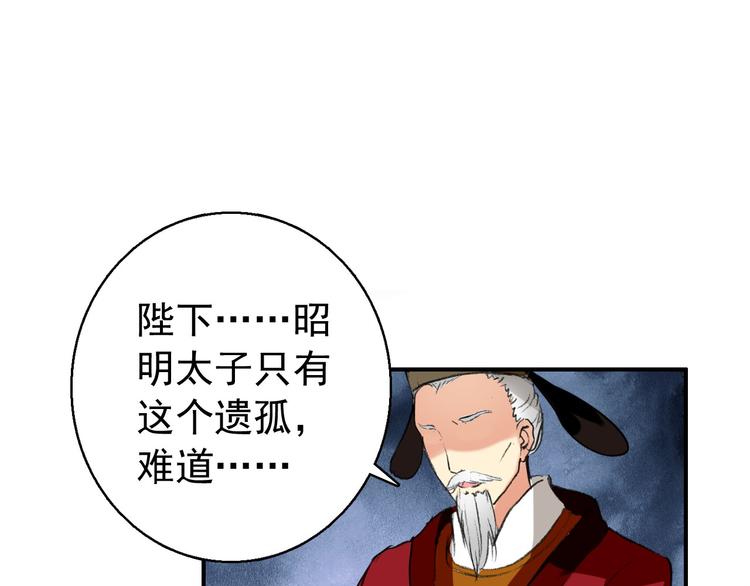 《美人为将》第79话 当年种种 第7页