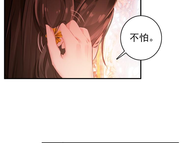 《美人为将》第77话 好久不见 第10页