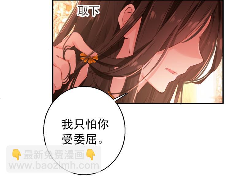 《美人为将》第77话 好久不见 第11页