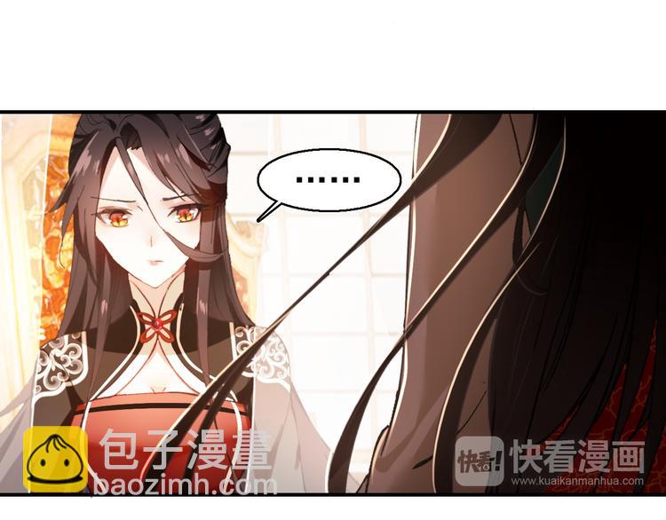 《美人为将》第77话 好久不见 第12页
