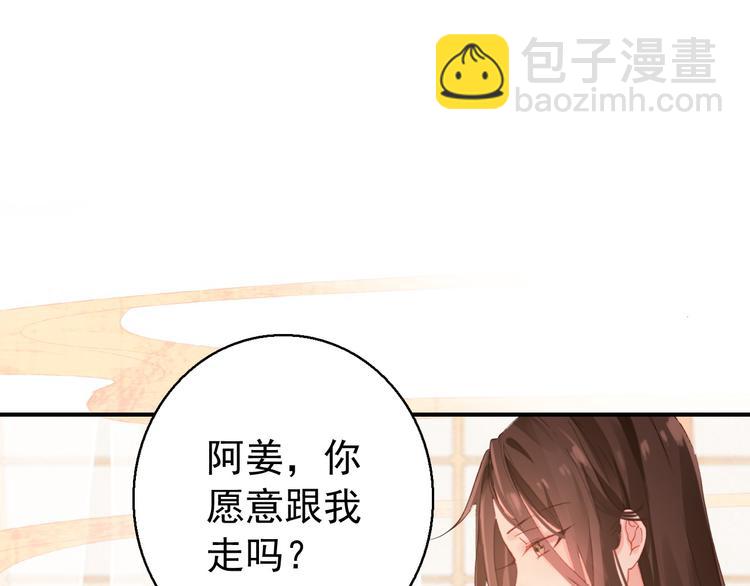 《美人为将》第77话 好久不见 第13页