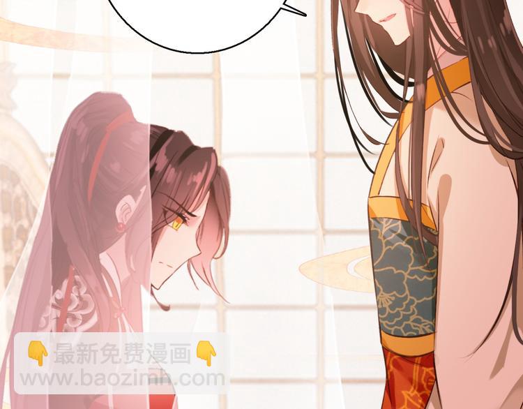《美人为将》第77话 好久不见 第14页