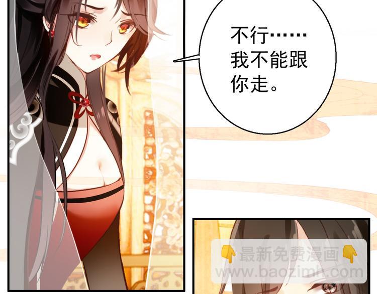 《美人为将》第77话 好久不见 第16页