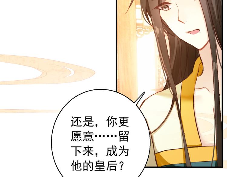 《美人为将》第77话 好久不见 第17页