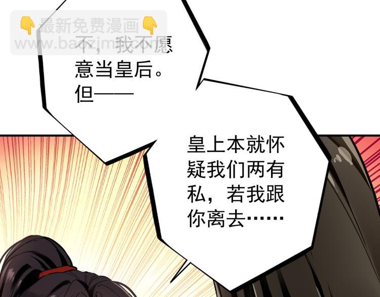 《美人为将》第77话 好久不见 第19页