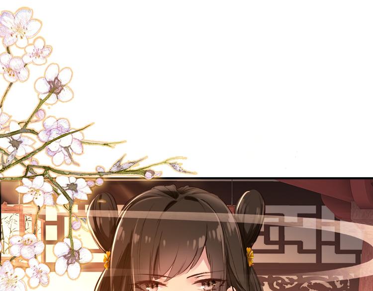 《美人为将》第77话 好久不见 第1页
