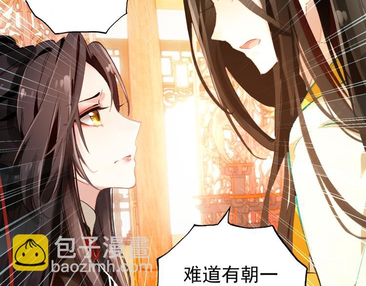 《美人为将》第77话 好久不见 第24页