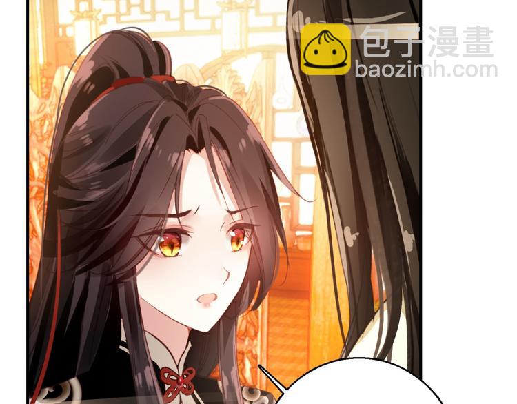 《美人为将》第77话 好久不见 第26页