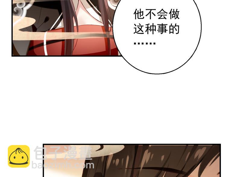 《美人为将》第77话 好久不见 第27页