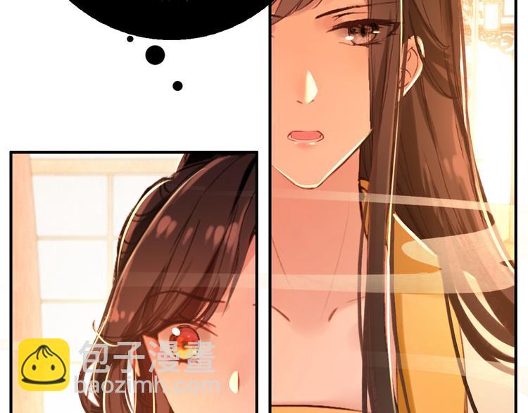 《美人为将》第77话 好久不见 第31页