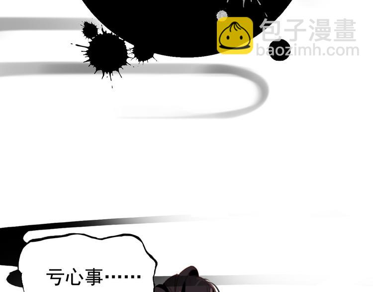 《美人为将》第77话 好久不见 第34页