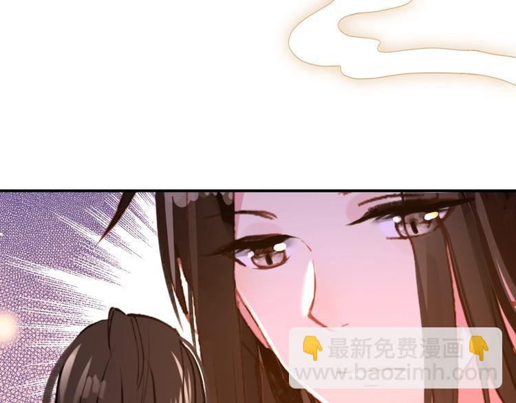 《美人为将》第77话 好久不见 第41页