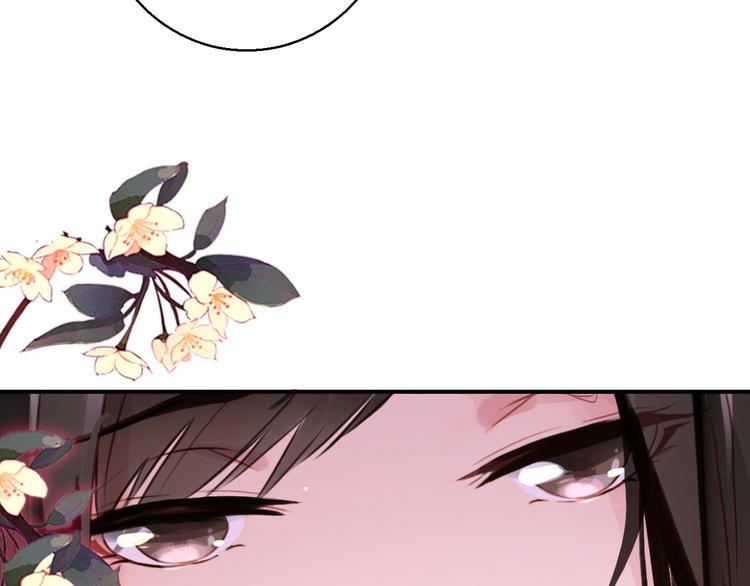 《美人为将》第77话 好久不见 第44页