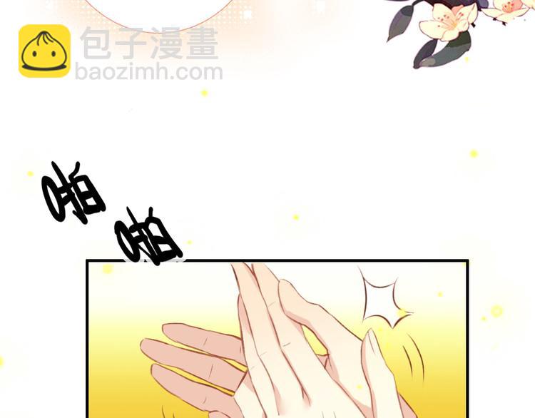 《美人为将》第77话 好久不见 第46页