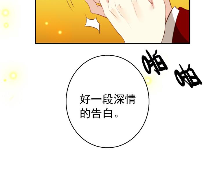 《美人为将》第77话 好久不见 第47页