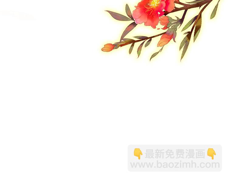 《美人为将》第77话 好久不见 第5页