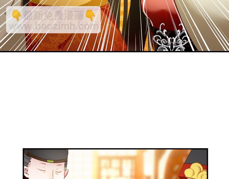 《美人为将》第78话 送上黄泉 第10页