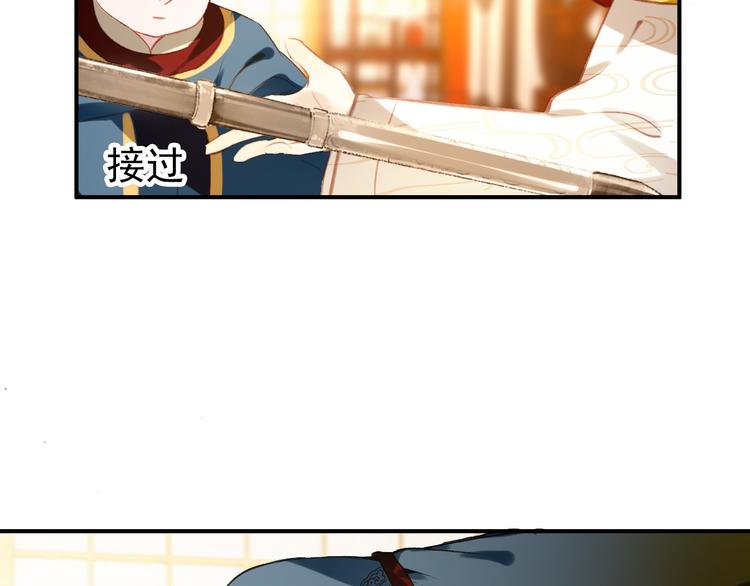 《美人为将》第78话 送上黄泉 第11页