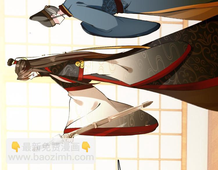 《美人为将》第78话 送上黄泉 第12页