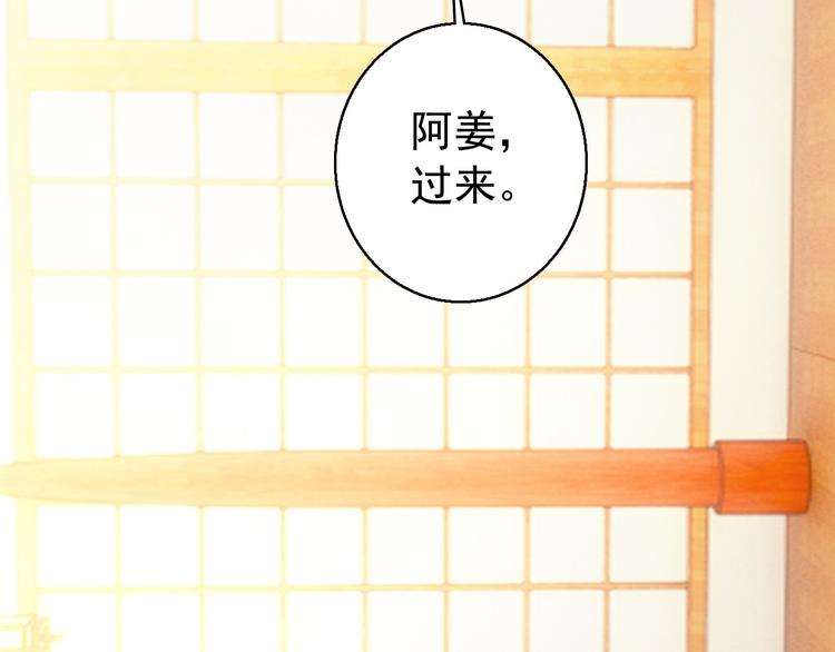 《美人为将》第78话 送上黄泉 第13页