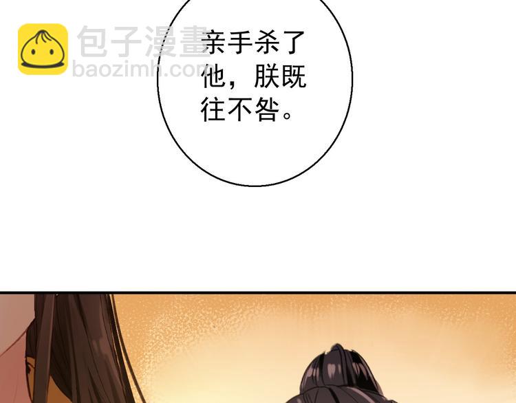 《美人为将》第78话 送上黄泉 第15页