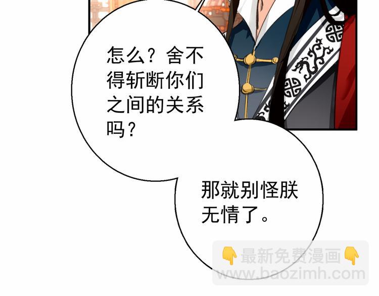 《美人为将》第78话 送上黄泉 第19页