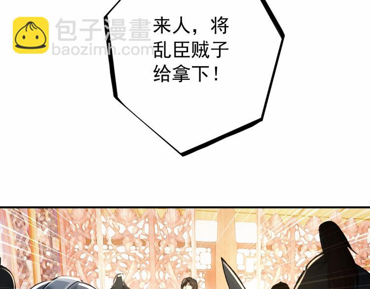 《美人为将》第78话 送上黄泉 第21页