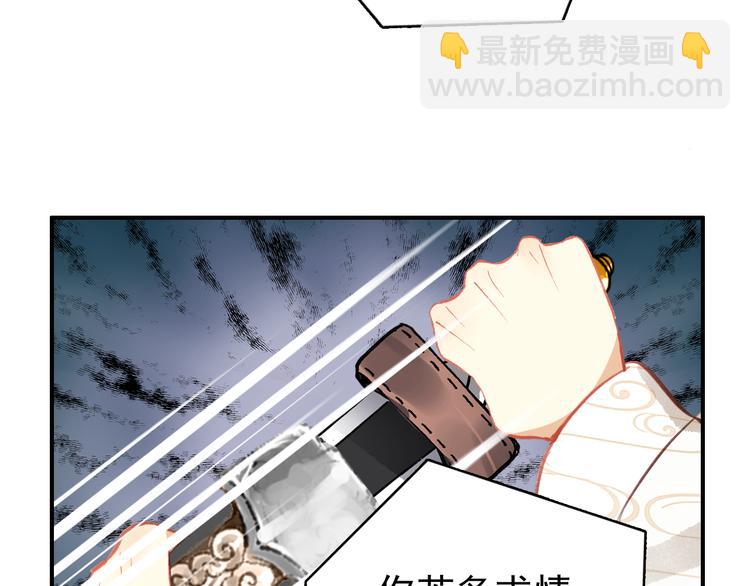 《美人为将》第78话 送上黄泉 第37页