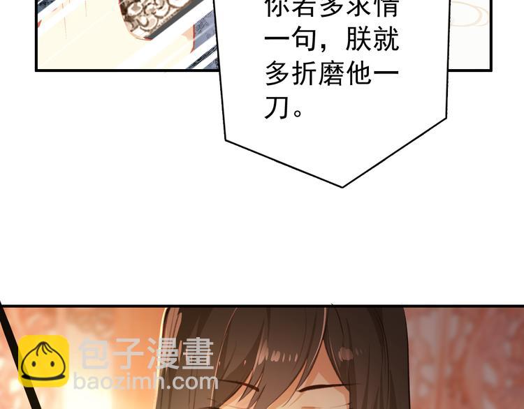 《美人为将》第78话 送上黄泉 第38页