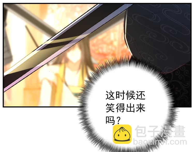 《美人为将》第78话 送上黄泉 第40页