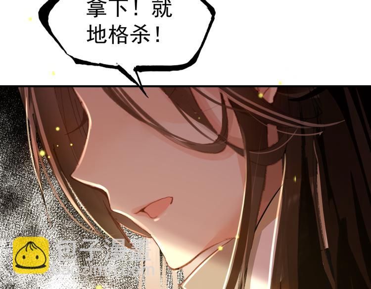 《美人为将》第78话 送上黄泉 第44页