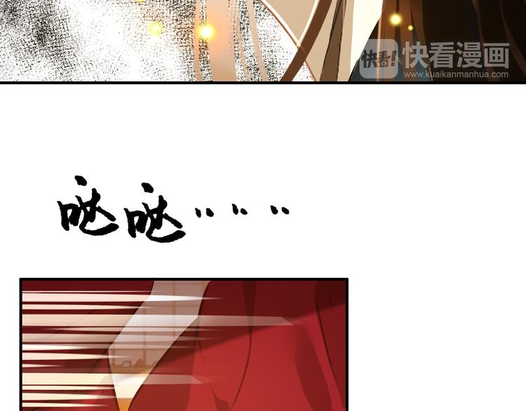 《美人为将》第78话 送上黄泉 第45页