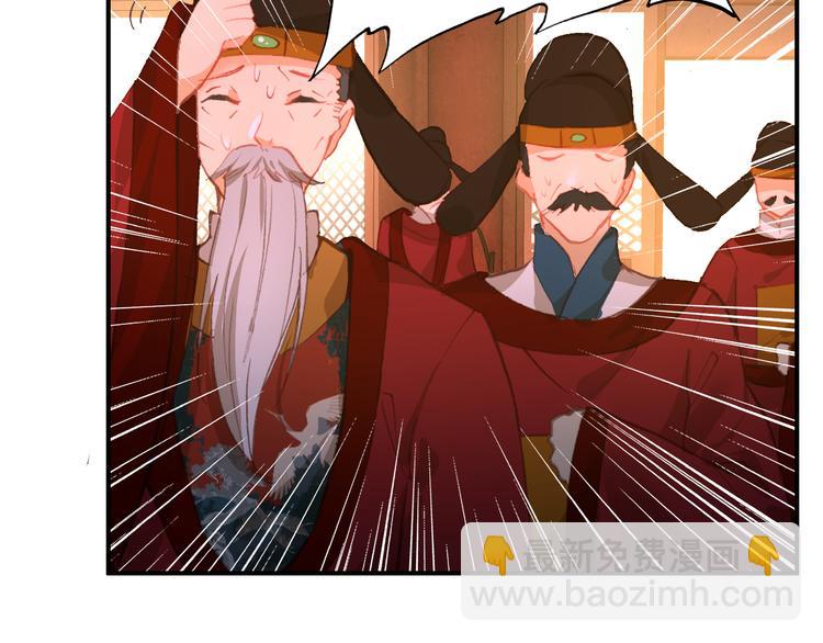 《美人为将》第78话 送上黄泉 第47页