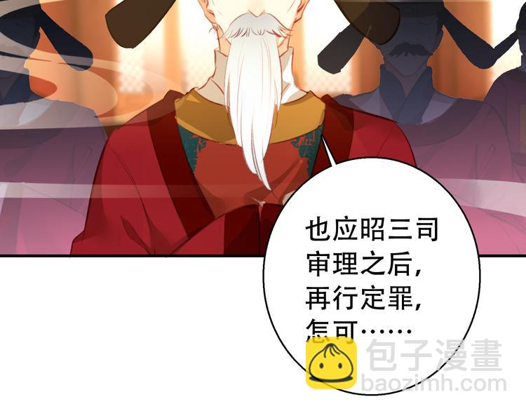 《美人为将》第78话 送上黄泉 第49页