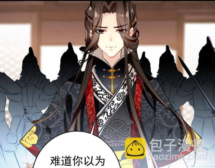 《美人为将》第78话 送上黄泉 第7页